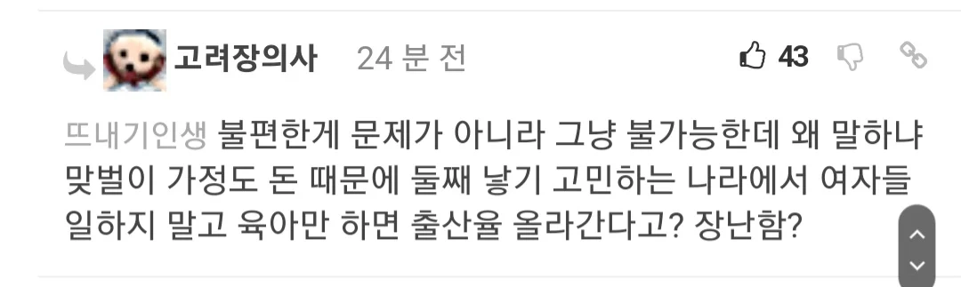 시진핑의 저출산 해결법