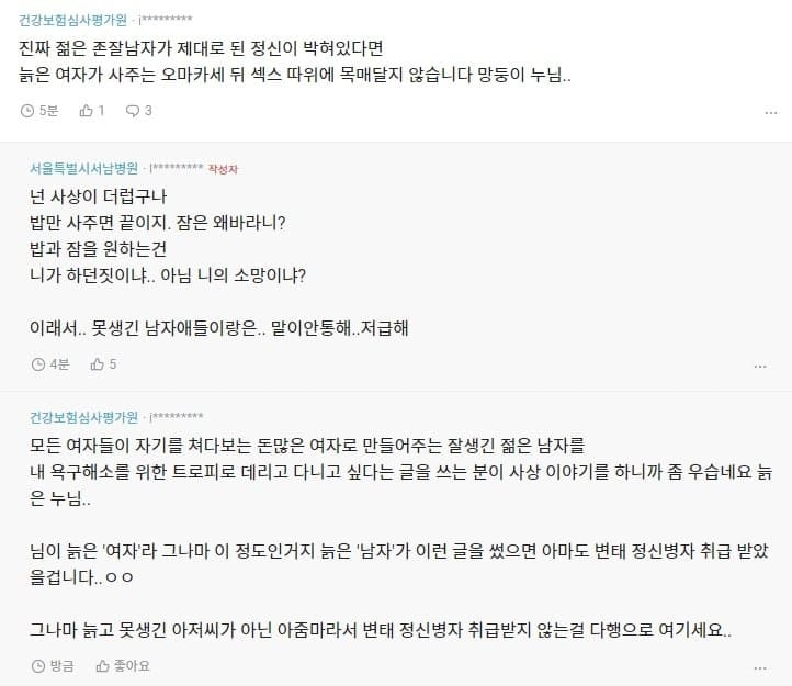 존잘한테 오마카세 사주고싶다.