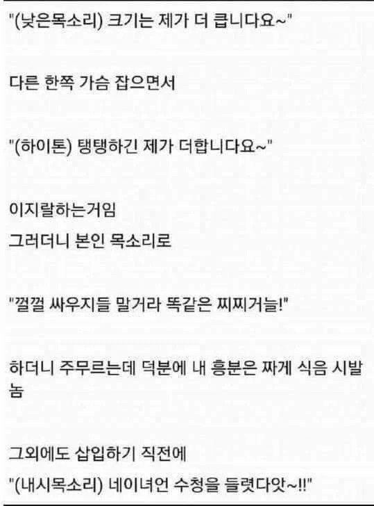 남친이랑 ㅅㅅ 못하겠다는 언냐 ㅋㅋㅋㅋ