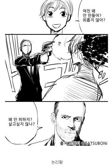 ”넌 연애 안해? 외롭지 않아?“