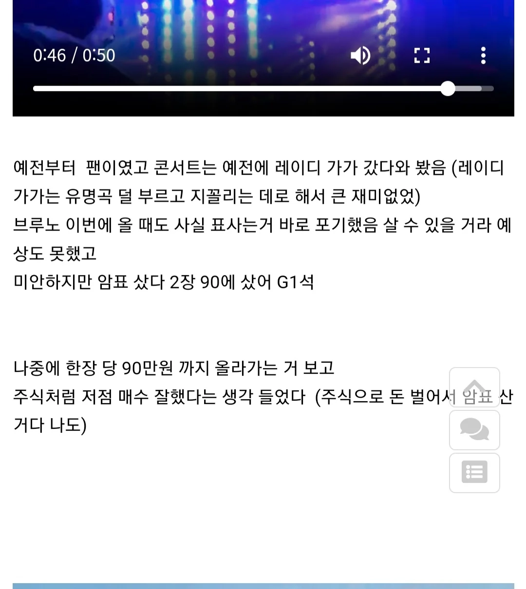 암표 상이 없어지지 않는 이유.