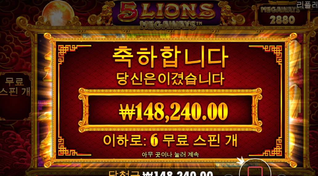 5 라메 난 언제쯤 맥스가?