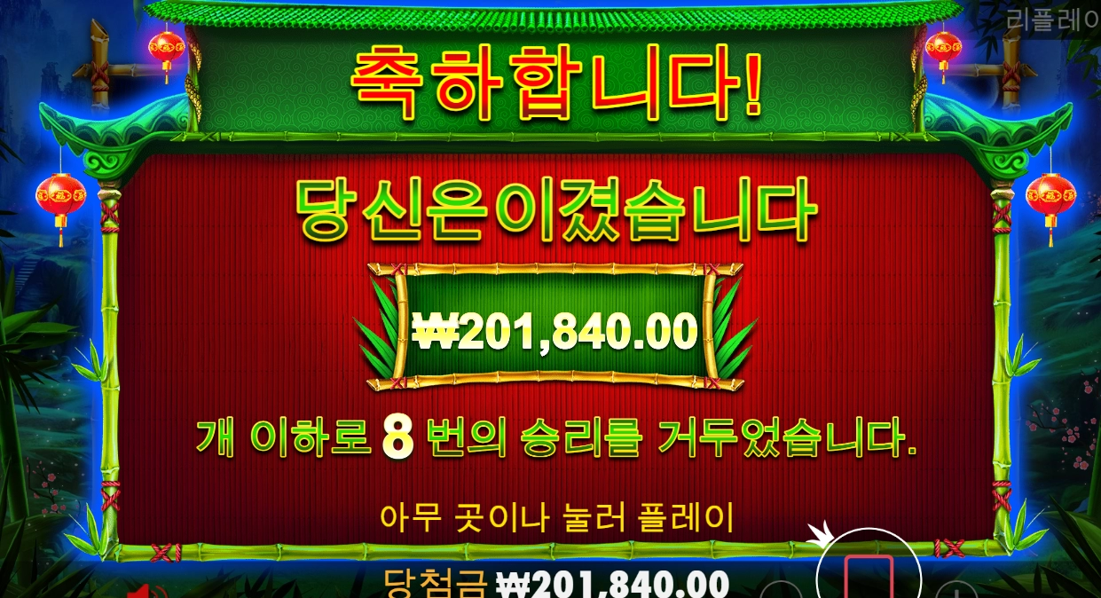 사랑스런 판다 후기