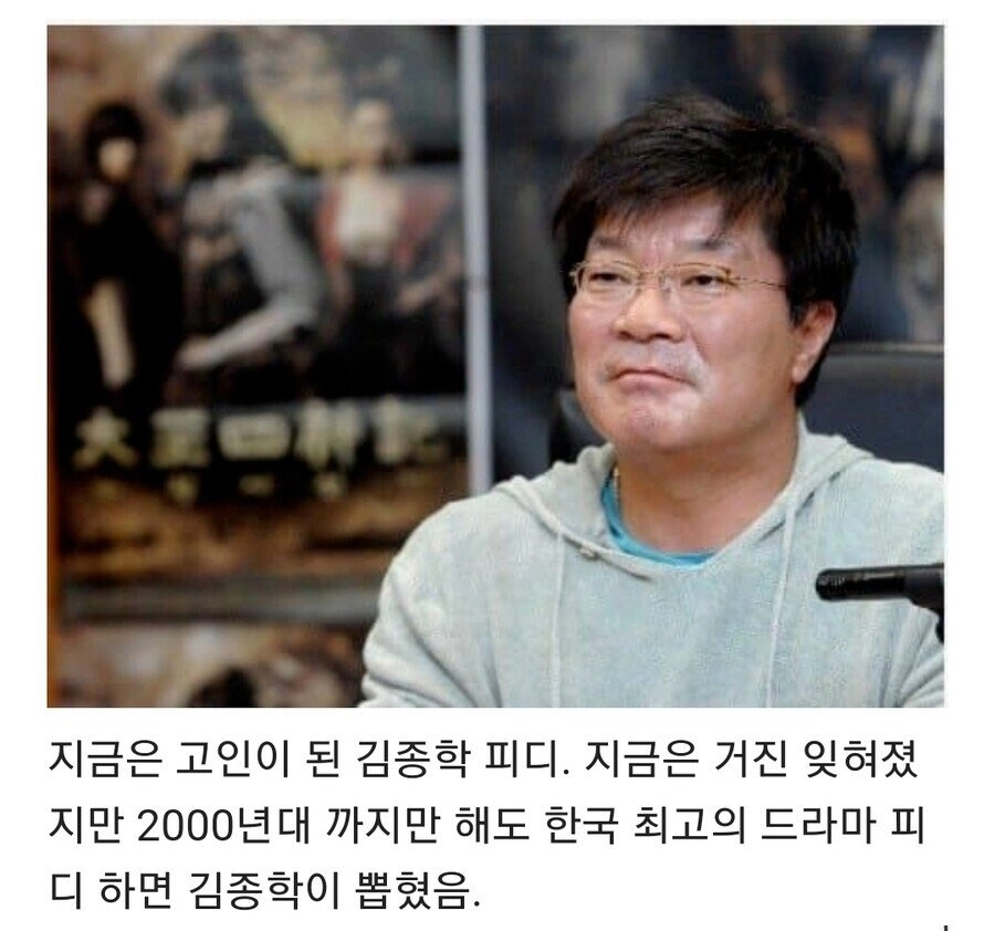 레전드였던 스타 PD의 몰락