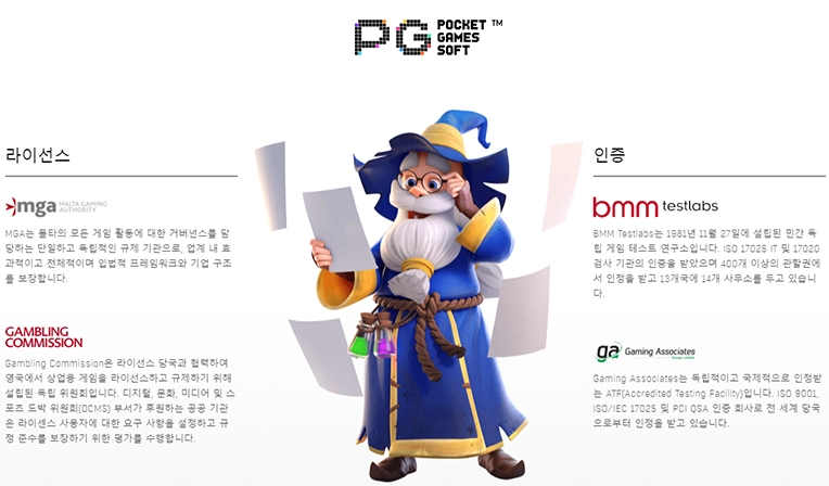 포켓 게임 소프트(PG SOFT), 인기 슬롯 게임사 리뷰 - 온라인 카지노 소프트웨어 제공업체