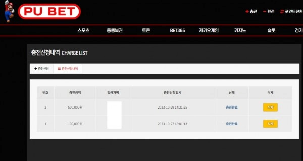 pu벳 먹튀 사이트 pu벳 먹튀 확정 pu벳 먹튀
