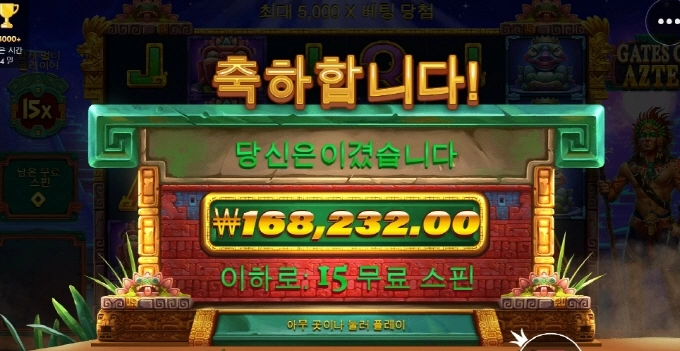 프라그마틱 슬롯 게이트 오브 아즈텍