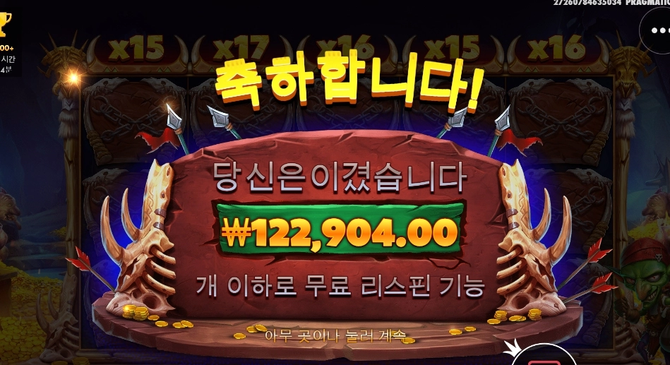 고블린헤이워드