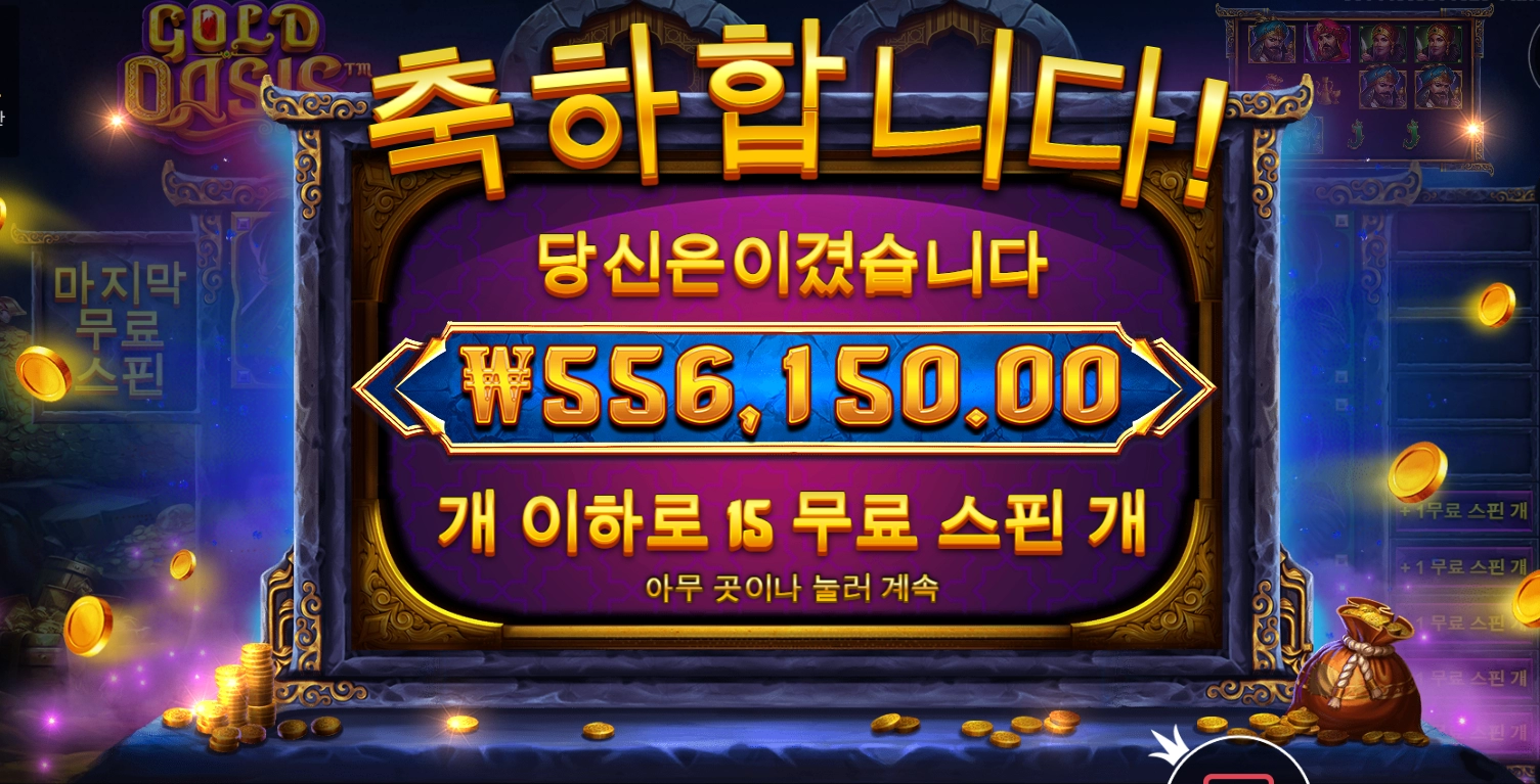 진짜 오아시스다