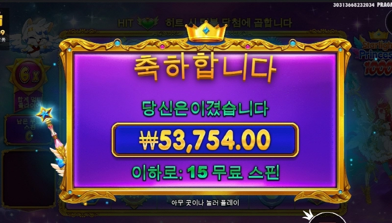 천공주 나만 안줌 ?