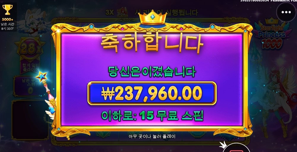 기분좋은 당첨!