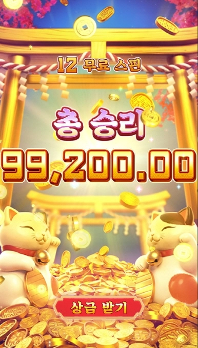 피지소프트 럭키네코