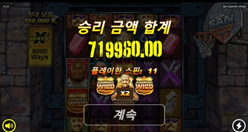 노리밋시티 산쿠엔틴 나이스 ㅅㅅㅅ