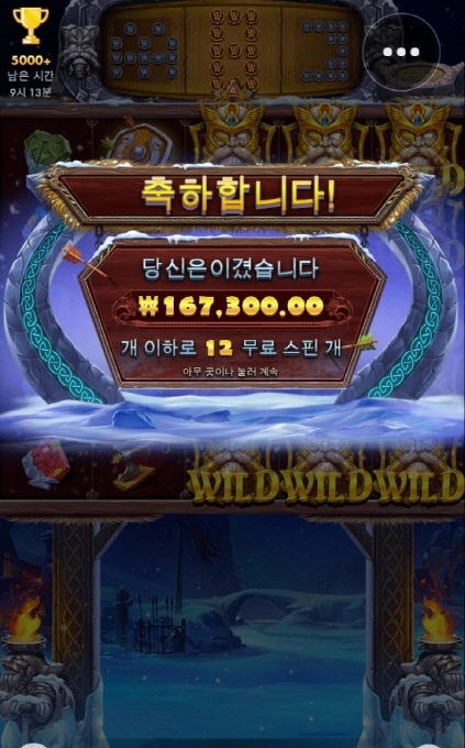 노스가디언 상콤하게 출발