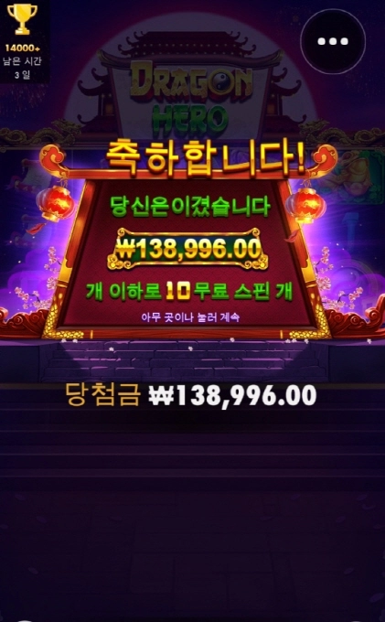 드래곤히어로 소소하게