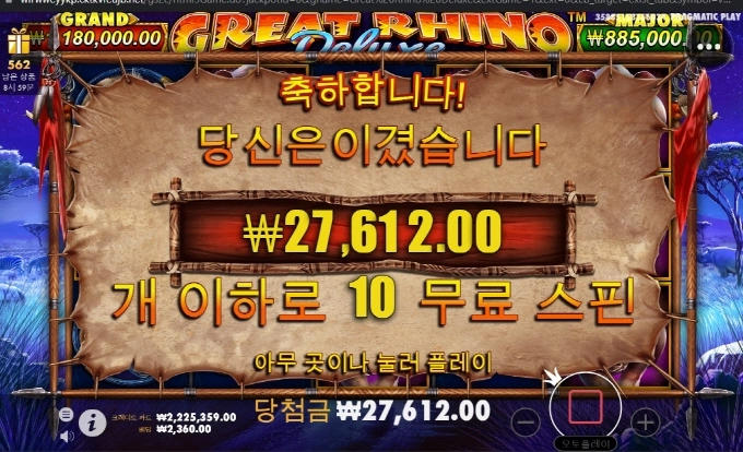 그레이트 라이노 디럭스 선씨게 넘네!!