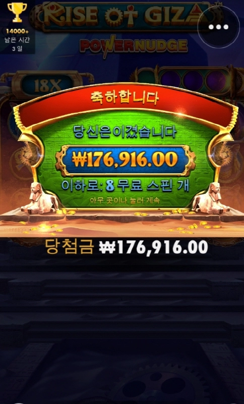 라이즈 오브 기자