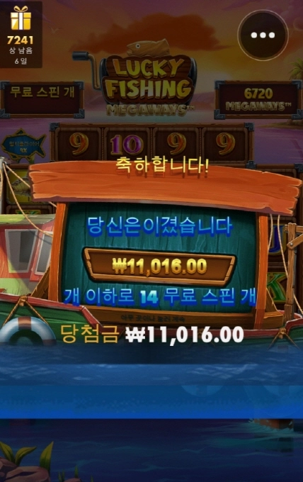 럭키피슁 너무하네