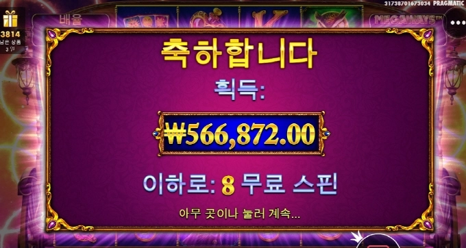 마담데스트니 고맙고