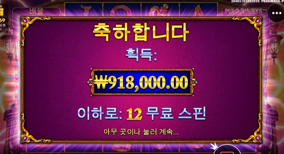 마담데스트니 한번 단골은 영원한 단골 ㅅㅅ