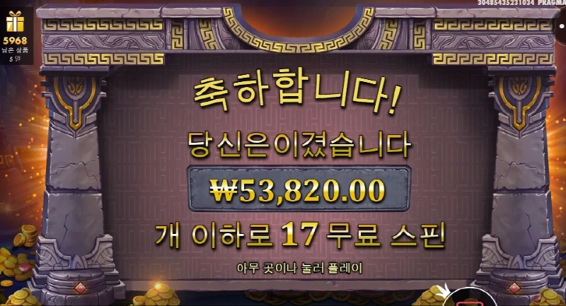 사대 안맞는 게임 마이다스