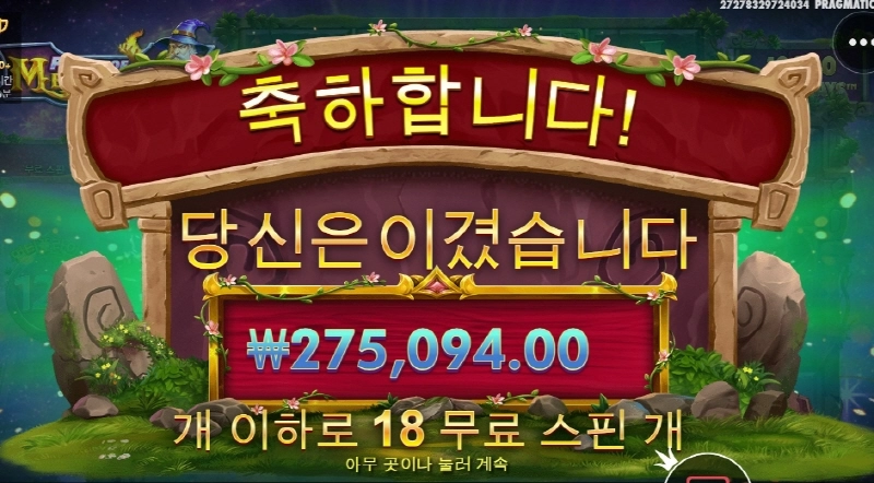 멀린메가웨이 개꿀잼