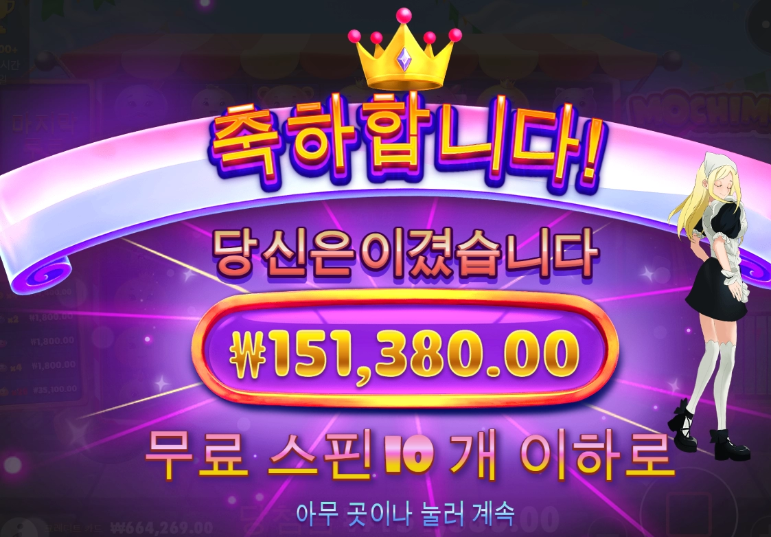 슬롯은 연말특수 없나?