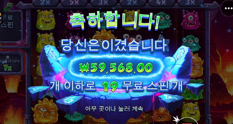 몬스터 슈퍼랜치 이건 아니지