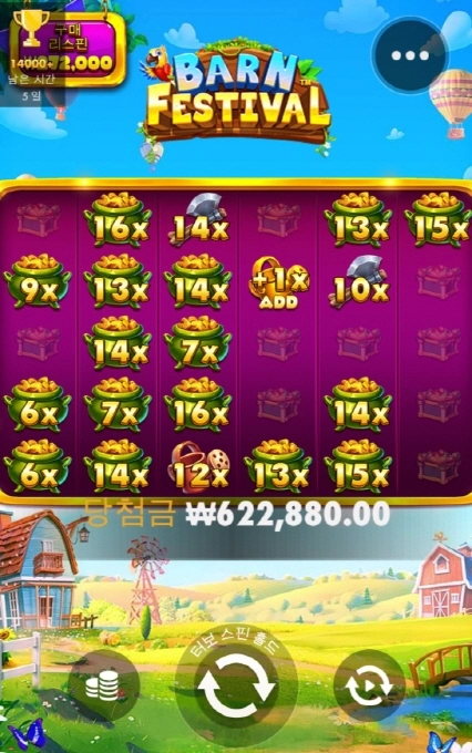 반페스티벌 후기