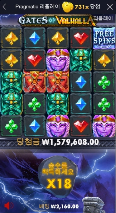 사대 잘맞는 슬롯 게이트 오브 발할라 731배 나이스!!