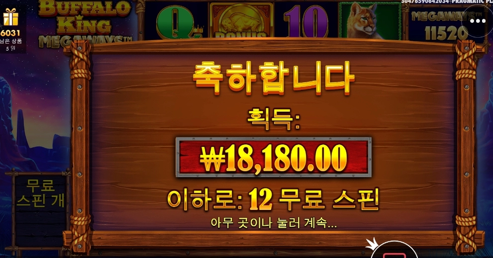 버팔로킹 메가웨이 너무 오랜만에 와서 그런가 너무 한다!!