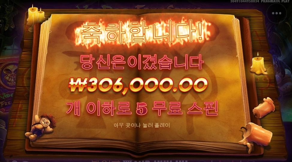 부두매직 재미지네