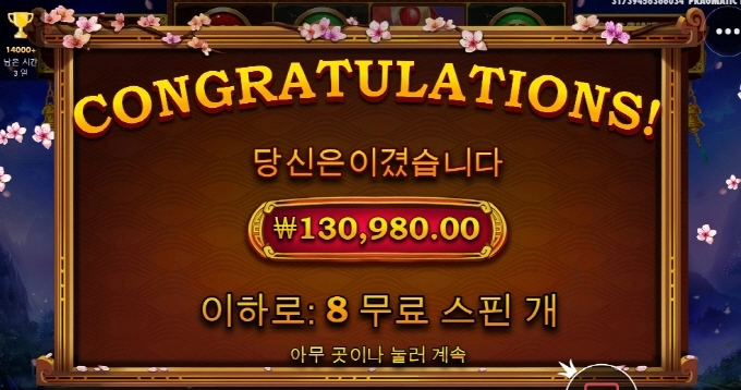 올만에 사무메가