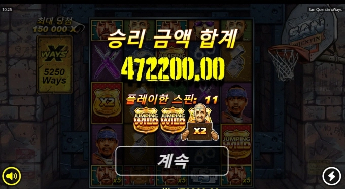 노리밋시티 슬롯 산쿠엔틴 소소하게 먹고 갑니다.