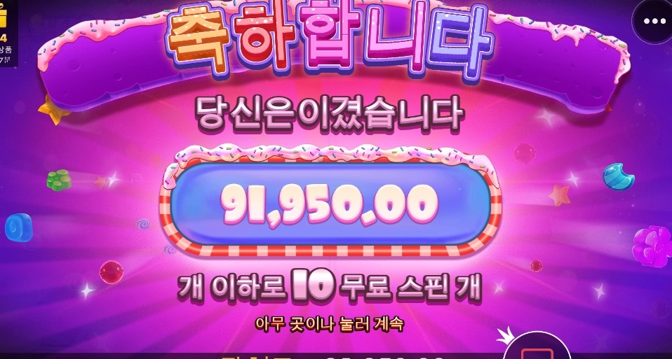 소액이 맘 편하네