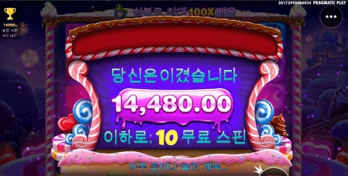 스위트보난자 다이스 ㅅㅅㅅ