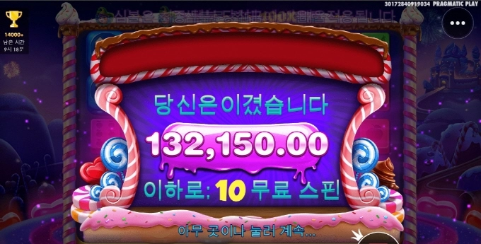 스위트보난자 다이스 후기