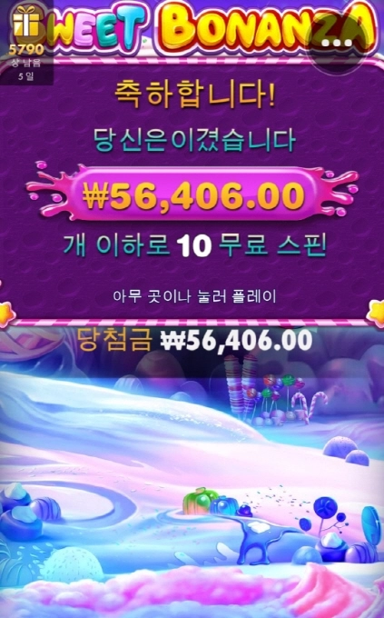 스윗트보난자 다이스