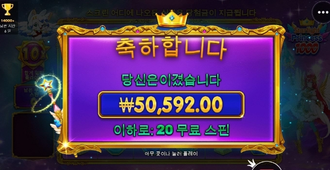 사대 안맞는 천공주