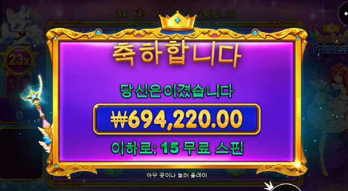 별빛공주 올만에 먹었습니다.