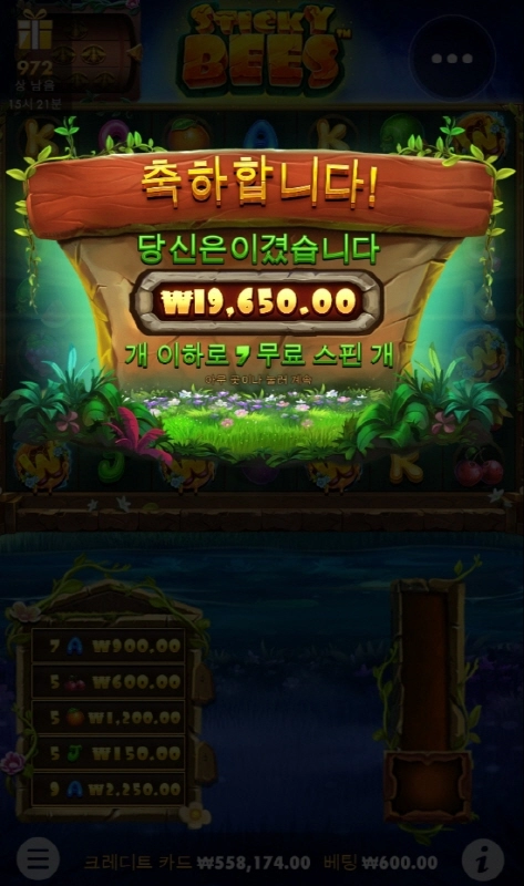 프라그마틱 스티키비 너무 짜다 덴장