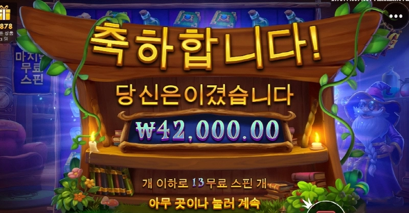 프라그마틱 스펠바인딩 미스테리 사대 안맞네