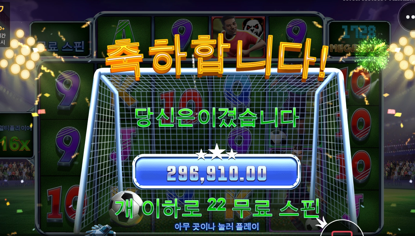 Spin 스코어후기