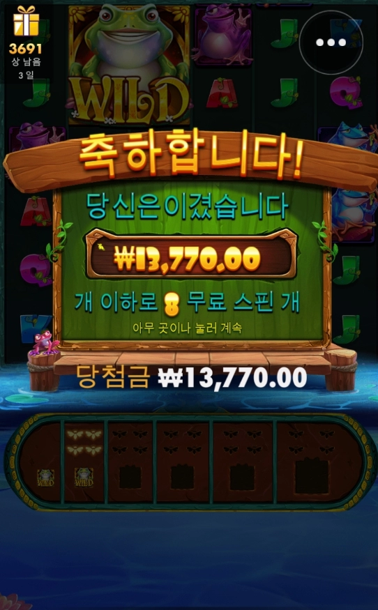 개구리 오지게 안터지네