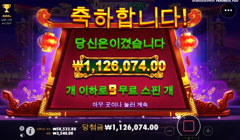 드래곤히어로 마지막에 살려주네