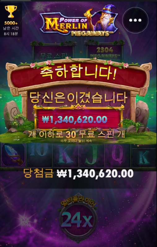 멀린메가웨이 대박 ㅅㅅㅅ