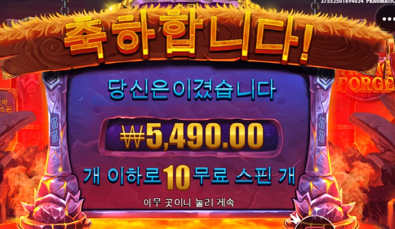 프라그마틱 슬롯 바이킹포지 배당 오지게도 안주네