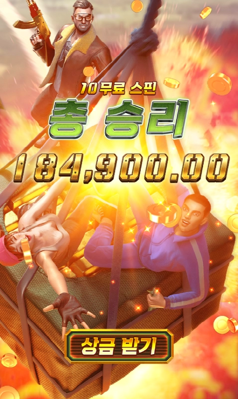 오늘 시작은 pg소프트 배틀그라운드!