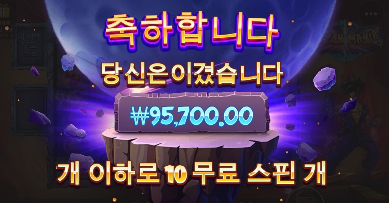 사이어인매니아 미치것다 아오