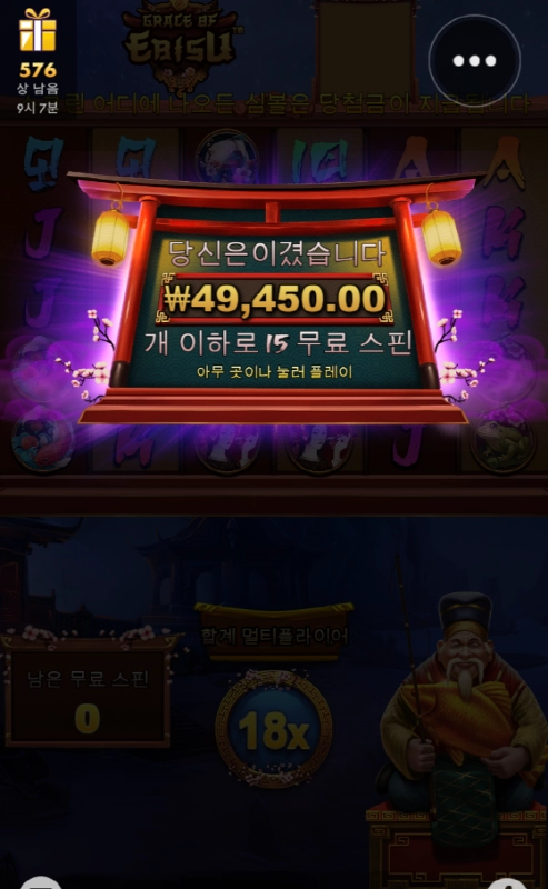 에비수 오지게 안터지네